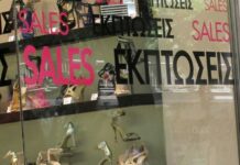 Στις 13 Ιανουαρίου ξεκινούν οι χειμερινές εκπτώσεις