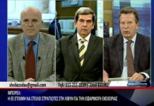 Ο ευρωβουλευτής της ΝΔ Γιώργος Κύρτσος “σχολιάζει την επικαιρότητα”