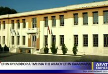 Στην κυκλοφορία τμήμα της Αιγαίου στην Καλαμαριά