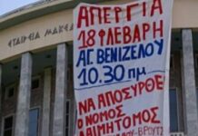 Μέλη του ΠΑΜΕ κρέμασαν γιγαντοπανό στο Κρατικό Θέατρο Βορείου Ελλάδος