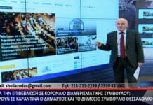 Από τον κορωνοΐό, στις πληγές των νησιών και στους φόβους του Τσίπρα ! Ο Στέργιος Καλόγηρος “σχολιάζει την επικαιρότητα”