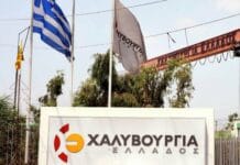 Αναστέλλει τη λειτουργία της η «Χαλυβουργία Ελλάδος»