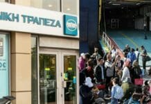 Τραπεζικός υπάλληλος Eθνικής: «8 στους 10 λογαριασμούς που ανοίγω είναι για Πακιστανούς, Αφγανούς, Σομαλούς κλπ»