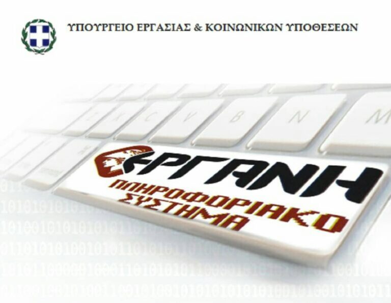 Αναστολές συμβάσεων: Έως τη Δευτέρα 8/3 οι δηλώσεις εργοδοτών