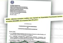 Με εισιτήριο στον Όλυμπο;