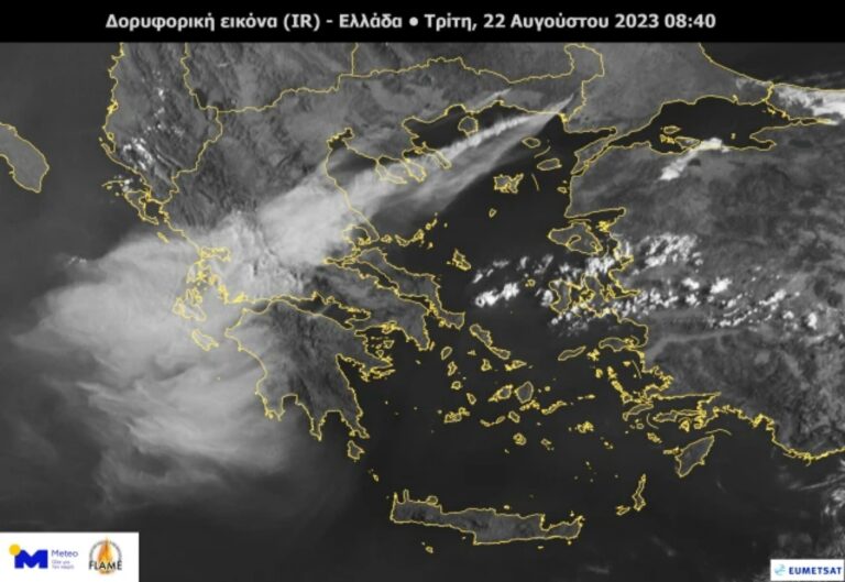 Φωτιές: 110.000 τετρ. χιλιόμετρα καλύπτει ο καπνός από τις πυρκαγιές το πρωί της Τρίτης