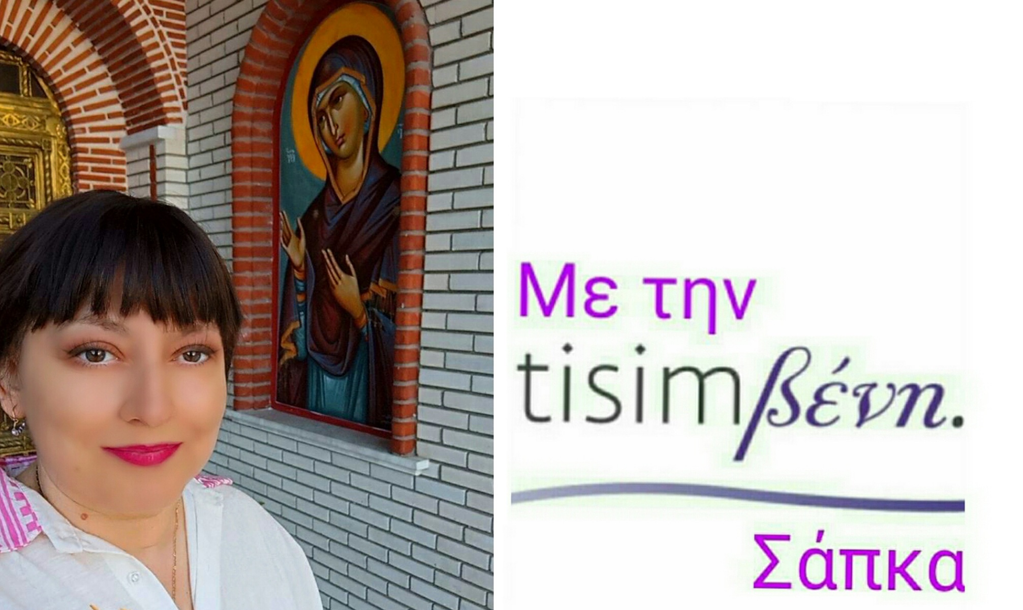 IMG_20250815_111618_(2013_x_1200_πίξελ)