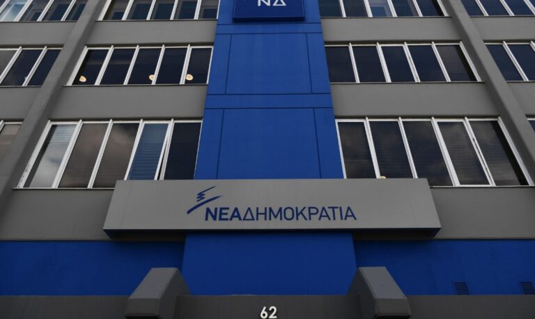 Συνεδριάζει η ΚΟ της Νέας Δημοκρατίας για την εκλογή γραμματέα