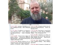 Ο Μητροπολίτης Θεσσαλονίκης κ Φιλόθεος αποκλειστικά :”Ενδυνάμωση της Πίστης μέσω σεμιναρίων από την ΙΜΘ”
