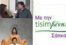 Τisimβενη: Ο Στράτος Τζώρτζογλου στην παράσταση “Βροχή τα βέλη”