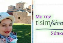 TisimΒενη : Στον ιστορικό ναό του Αγίου Ανδρέα στην Περιστερά Θεσσαλονίκης