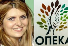 Εκτός ΠΑΣΟΚ η Αναστασία Χατζηδάκη για την υπόθεση του ΟΠΕΚΑ
