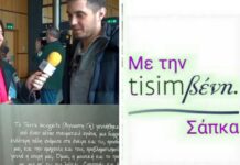 TisimΒενη: “Terra Incognita” από τον Μιχάλη Χατζηγιάννη