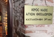 TisimΒενη: Στην κατακόμβη των Αγίων Θεοδώρων