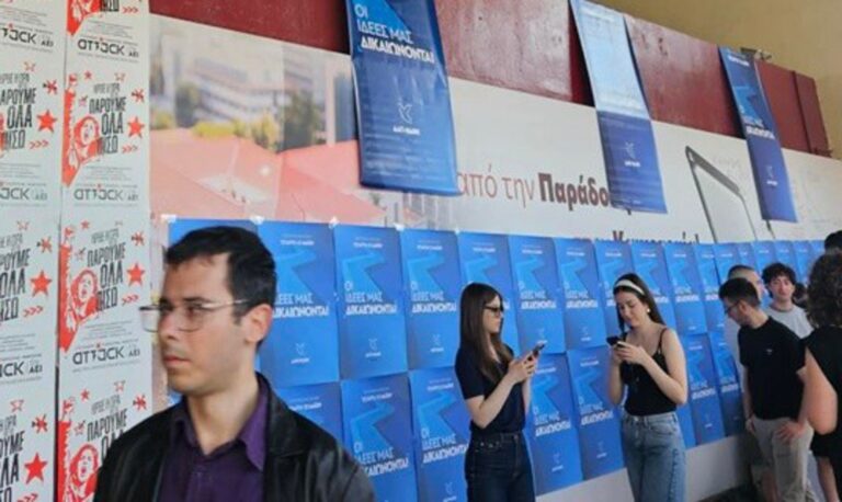Φοιτητικές εκλογές στη Θεσσαλονίκη: Διαφορετικά αποτελέσματα για ΔΑΠ και ΠΚΣ στο ΑΠΘ