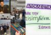 Μητροπολίτης Φιλοθεος:”Η αγιότητα ειναι ζωντανή πραγματικότητα”