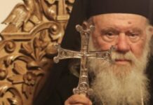 Στα Οινόφυτα το απόγευμα ο Αρχιεπίσκοπος Ιερώνυμος