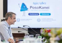 Μητσοτάκης για Posokanei: H αγορά γνωρίζει πλέον ότι οι τιμές συγκρίνονται καθημερινά