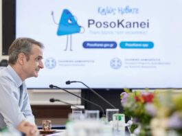 Μητσοτάκης για Posokanei: H αγορά γνωρίζει πλέον ότι οι τιμές συγκρίνονται καθημερινά