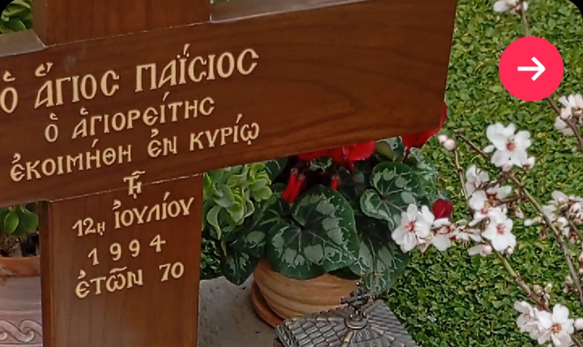 IMG_20260711_102735_(2013_x_1200_πίξελ)