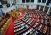 Αναθεώρηση του Συντάγματος: Ο λόγος στην Ολομέλεια