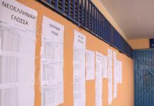 Πανελλήνιες 2026: Αύριο ανακοινώνονται οι βάσεις εισαγωγής