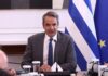 Μητσοτάκης: Άμεσα η καταγραφή και η στήριξη σε όσους επλήγησαν από τις πυρκαγιές – Το σχέδιο ανάπλασης της ΔΕΘ σέβεται τη γνώμη της κοινωνίας