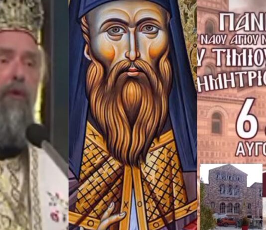 Λαμπρός εορτασμός στην Καστοριά: Ο Μητροπολίτης Θεσσαλονίκης Φιλόθεος κόμισε τα Λείψανα του Αγίου Δημητρίου για την πανήγυρη του Αγίου Νικάνορος!