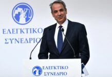 Μητσοτάκης από Ελεγκτικό Συνέδριο: Μείωση κατά 50% του χρόνου απονομής της Δικαιοσύνης έως τα τέλη του 2027