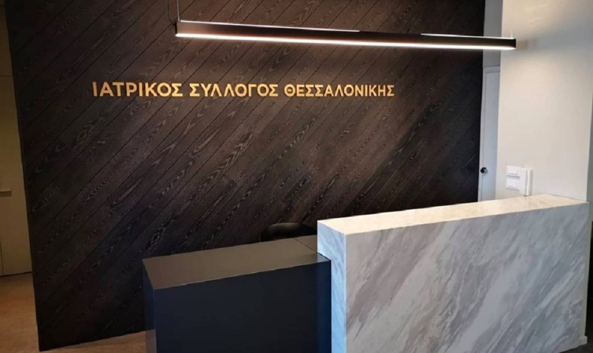 Υπόθεση κλινικής-«φάντασμα»: Ξεκαθαρίζει τη θέση του ο Ιατρικός Σύλλογος Θεσσαλονίκης – «Αδειοδοτούμε μόνο ιατρεία, όχι κλινικές»