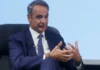 Στη Χαλκιδική μεταβαίνει σήμερα ο Κυριάκος Μητσοτάκης – Θα μιλήσει στα εγκαίνια του νέου μεταλλείου στις Σκουριές