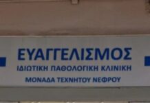 Σε απόγνωση οι συγγενείς 27 ασθενών: Σφραγίζεται οριστικά η κλινική των παράνομων χημειοθεραπειών στη Θεσσαλονίκη