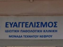Σε απόγνωση οι συγγενείς 27 ασθενών: Σφραγίζεται οριστικά η κλινική των παράνομων χημειοθεραπειών στη Θεσσαλονίκη