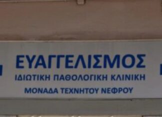 Σε απόγνωση οι συγγενείς 27 ασθενών: Σφραγίζεται οριστικά η κλινική των παράνομων χημειοθεραπειών στη Θεσσαλονίκη