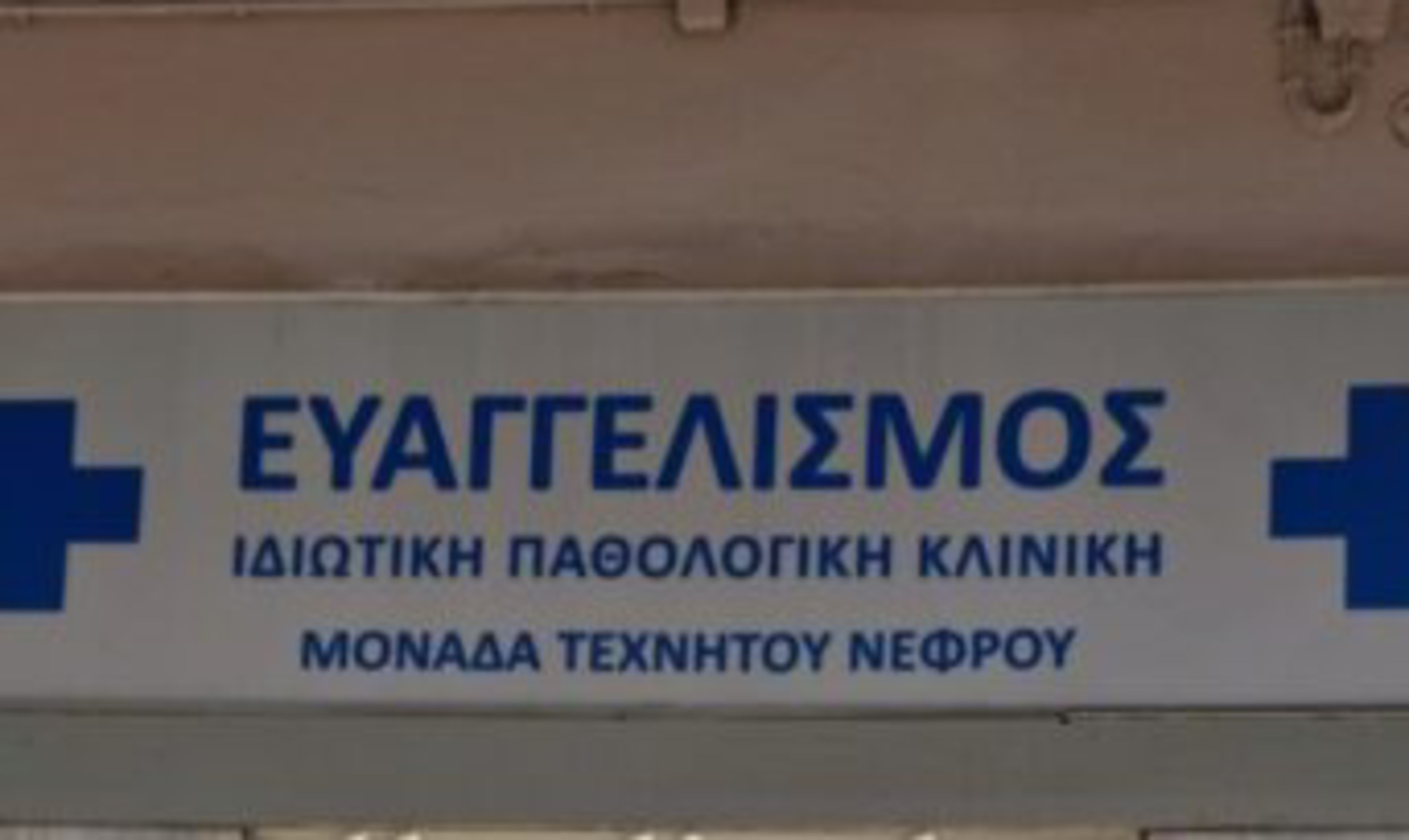 IMG_20261013_102519_(2013_x_1200_πίξελ)