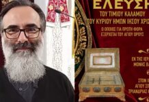 Ο Τίμιος Κάλαμος στη Θεσσαλονίκη: 11 έως 16 Νοεμβρίου 2026