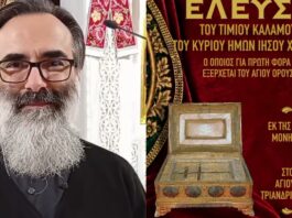 Ο Τίμιος Κάλαμος στη Θεσσαλονίκη: 11 έως 16 Νοεμβρίου 2026